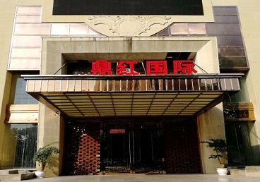 来宾商务KTV真空哪家最开放-鼎红国际KTV消费价格玩乐点评